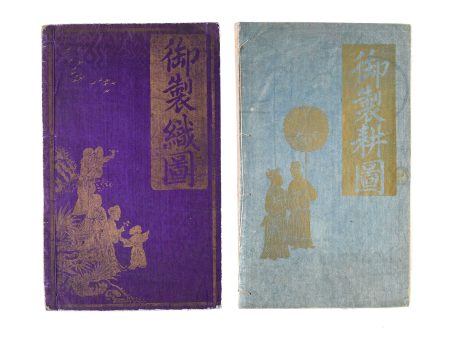 Yu zhi geng zhi tu.  [Imperially Commissioned Pictures of Tilling and Weaving] - Rice Growing Illustrated; Silk Culture and Manufacture. Sale